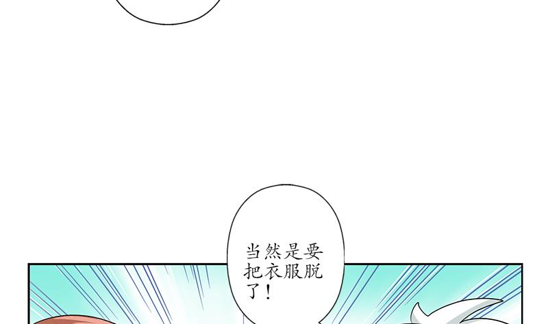 都市极品仙医漫画全集免费下拉式漫画,第142话 治疗1图