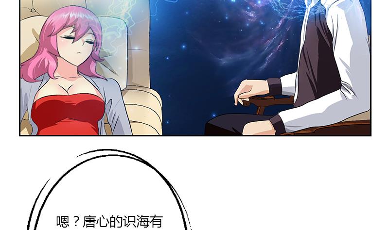 都市极品仙医合集漫画,第335话 张奇1图