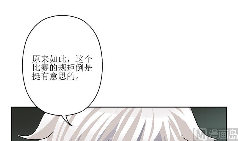 都市极品仙医漫画全集免费下拉式漫画,第316话 国际武术大赛1图
