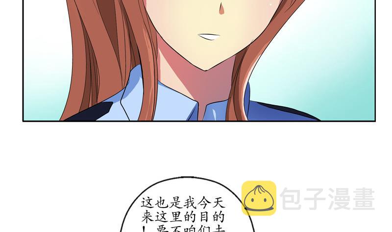 都市极品仙医全集免费观看漫画,第141话 打赌2图