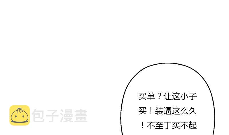 都市极品仙医合集漫画,第395话 这个逼给一百分1图