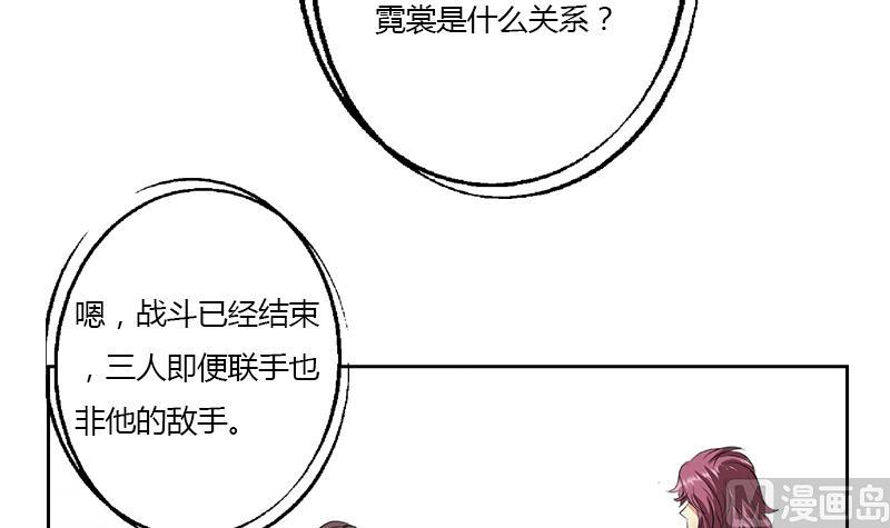 都市极品仙医漫画全集免费下拉式漫画,第336话 梦幻海2图