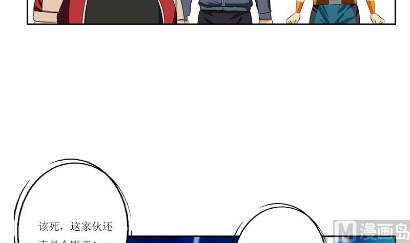 都市极品仙医漫画全集免费下拉式漫画,第362话 砸场子！2图