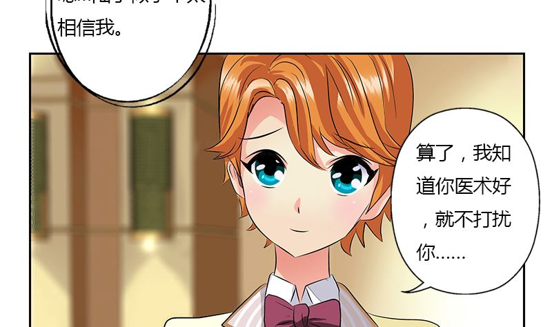 都市极品仙医漫画全集免费下拉式漫画,第333话 黄粱一梦1图