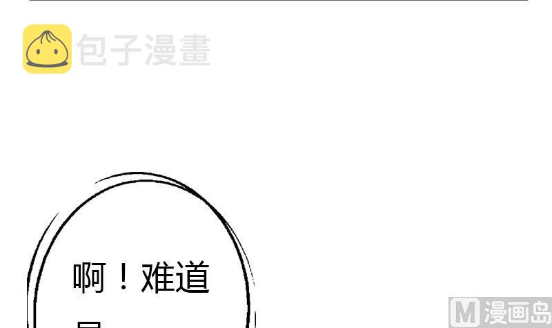 都市极品仙医漫画全集免费下拉式漫画,第309话 质问1图