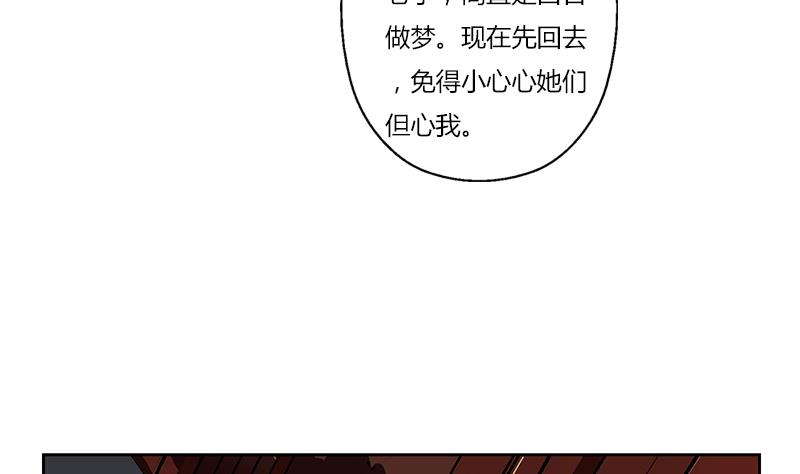 都市极品仙医TXT全文下载漫画,第300话 成人频道？2图