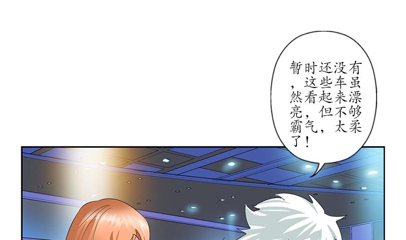都市极品仙医合集漫画,第178话 选车2图