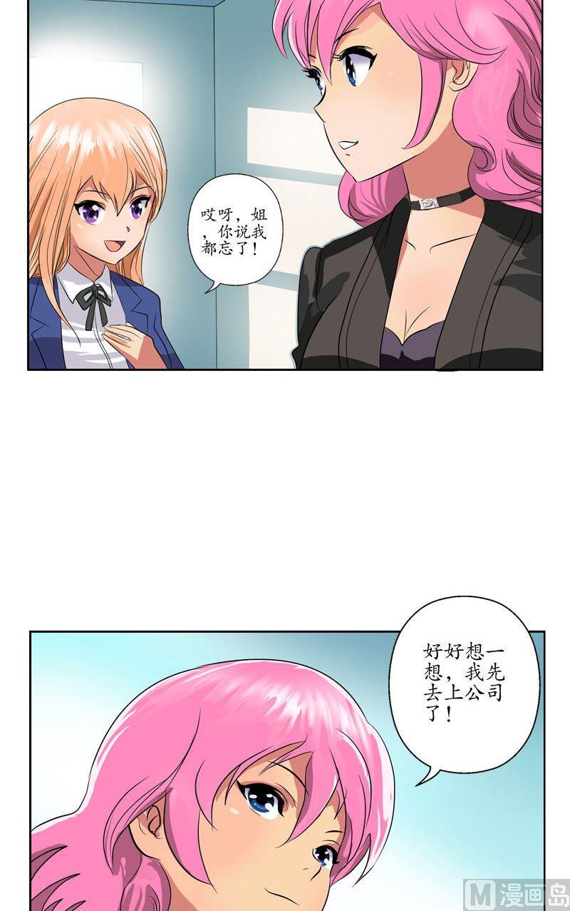 都市极品仙医合集漫画,第72话  选功法2图