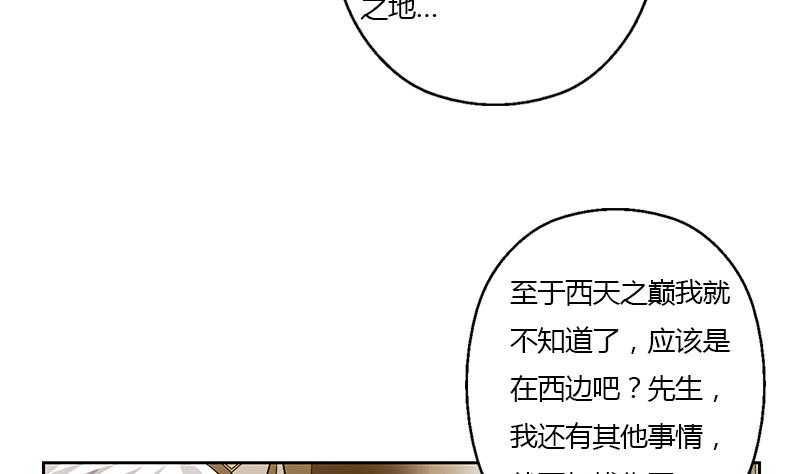 都市极品仙医漫画全集免费下拉式漫画,第326话 黑暗元素1图