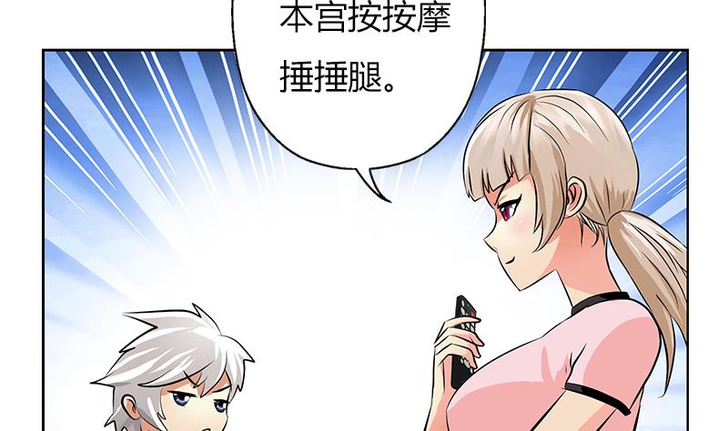都市极品仙医合集漫画,第301话 栽赃嫁祸2图