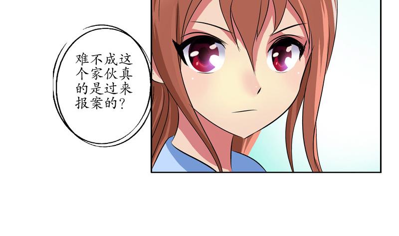 都市极品仙医合集漫画,第140话 性子太倔1图