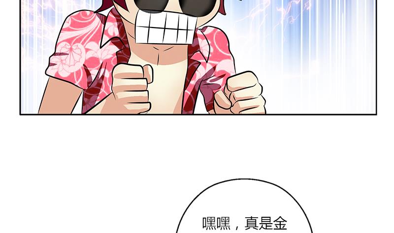 都市极品仙医漫画全集免费下拉式漫画,第305话 陆宁的妙药2图