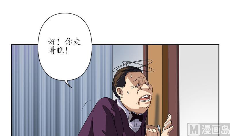 都市极品仙医漫画全集免费下拉式漫画,第163话 倒霉的刘主任1图