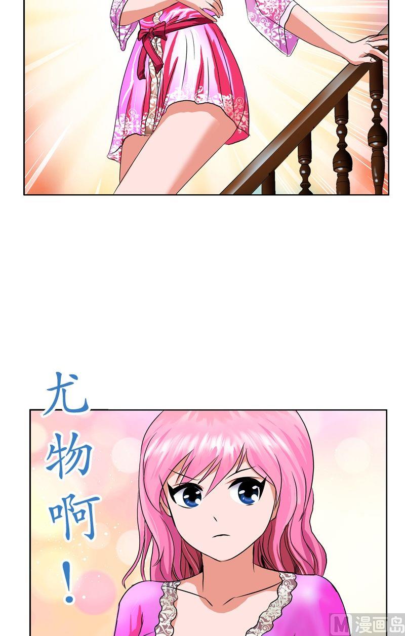 都市极品仙医漫画全集免费下拉式漫画,第28话 触电的大小姐2图