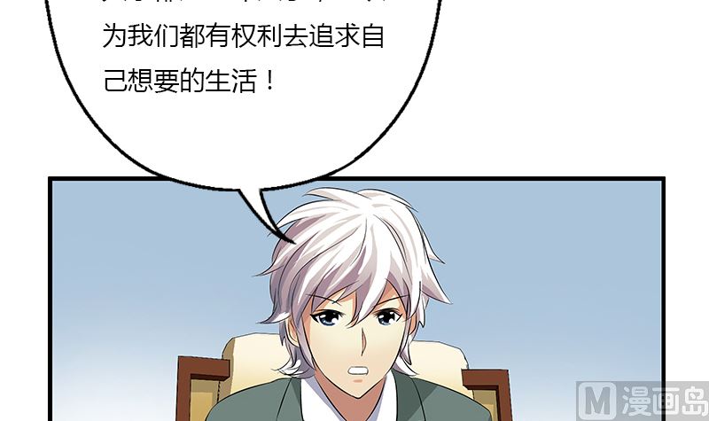 都市极品仙医合集漫画,第395话 这个逼给一百分1图