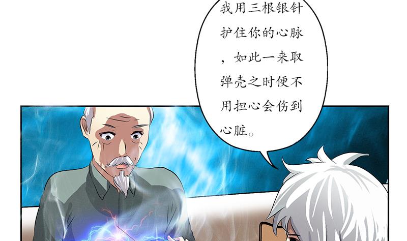 都市极品仙医漫画全集免费下拉式漫画,第205话 震惊2图