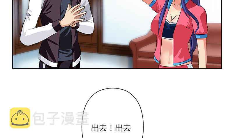 都市极品仙医漫画全集免费下拉式漫画,第321话 情绪崩溃2图