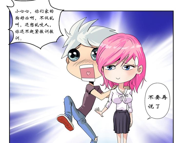 都市极品仙医漫画全集免费下拉式漫画,第10话 唐茹1图