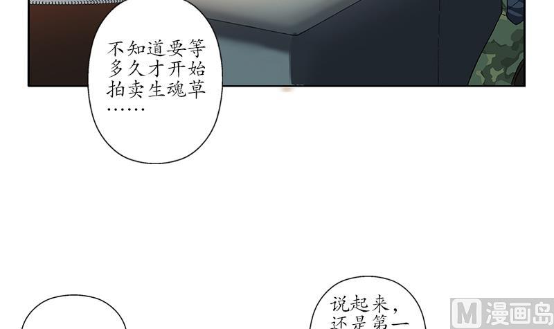 都市极品仙医漫画全集免费下拉式漫画,第213话 激烈竞价1图