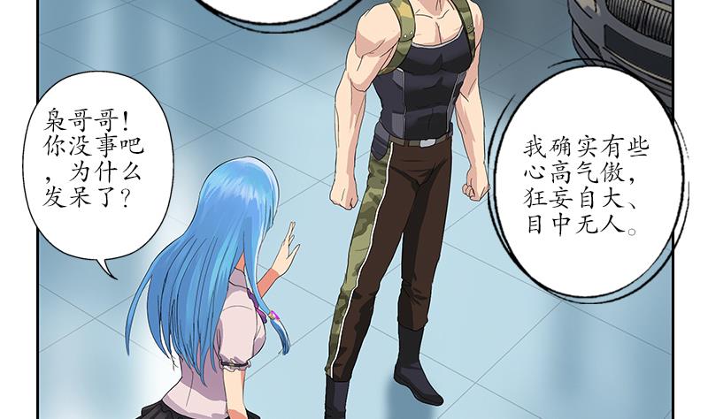 都市极品仙医漫画全集免费下拉式漫画,第182话 嚣张的倭国人2图