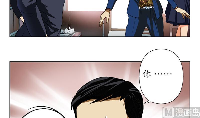 都市极品仙医漫画全集免费下拉式漫画,第77话 真人片2图