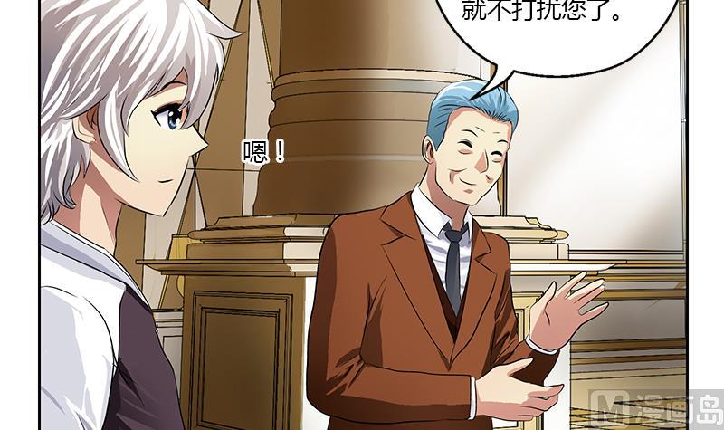 都市极品仙医漫画全集免费下拉式漫画,第326话 黑暗元素2图
