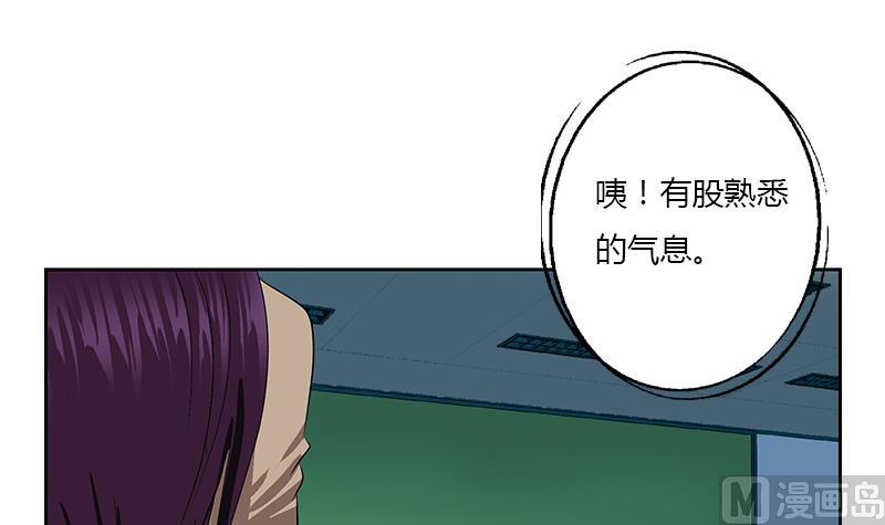 都市极品仙医漫画全集免费下拉式漫画,第385话 失亿？2图