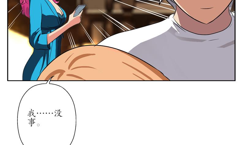 都市极品仙医漫画全集免费下拉式漫画,第241话 雨曦的计划2图
