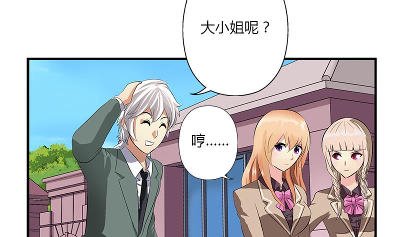 都市极品仙医漫画全集免费下拉式漫画,第403话 天下男人一般色1图