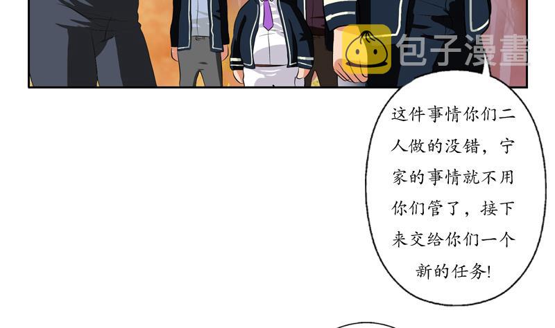 都市极品仙医漫画全集免费下拉式漫画,第111话 宁家的手1图