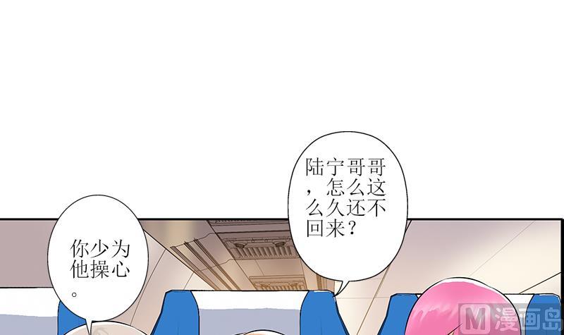 都市极品仙医漫画全集免费下拉式漫画,第288话 不安分的陆宁2图