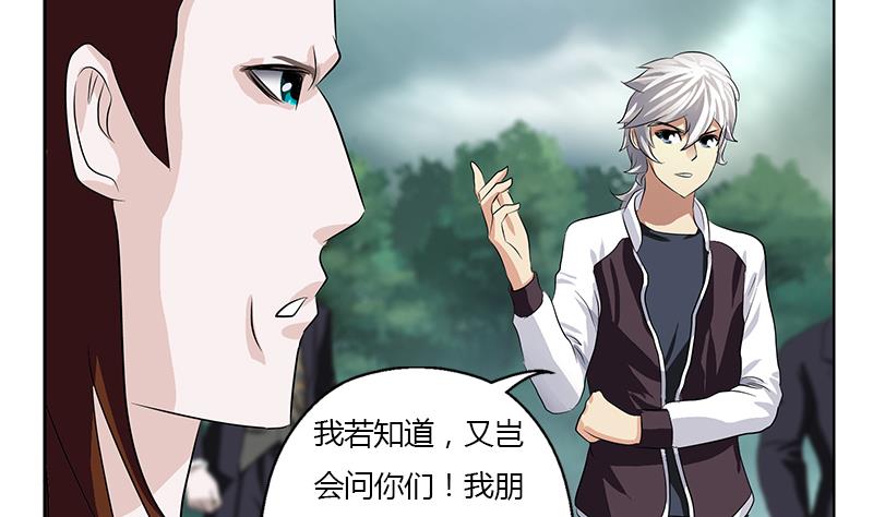 都市极品仙医合集漫画,第329话 合作2图