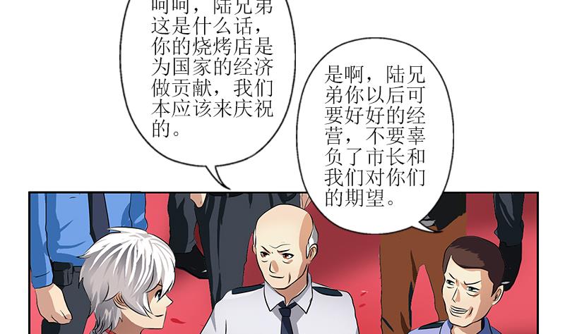 都市极品仙医漫画全集免费下拉式漫画,第276话 我什麽时候有？1图