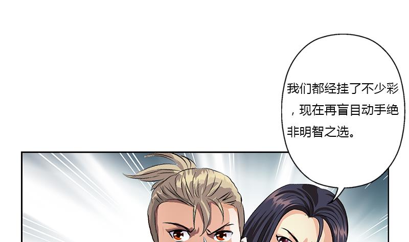 都市极品仙医漫画全集免费下拉式漫画,第378话 你师傅还好麽？1图