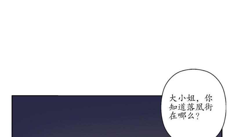 都市极品仙医漫画全集免费下拉式漫画,第79话  吻1图