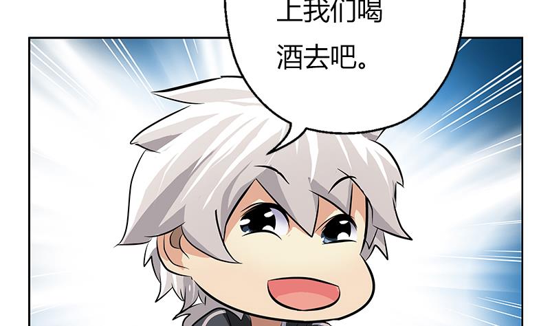 都市极品仙医漫画,第291话 阮梦蝶的委托！1图