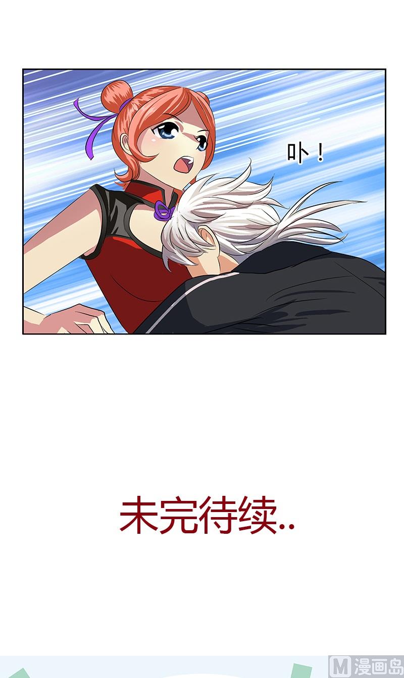 都市极品仙医漫画全集免费下拉式漫画,第374话 嗜武如命1图