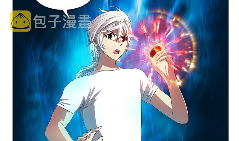 都市极品仙医漫画全集免费下拉式漫画,第371话 第二次交换1图