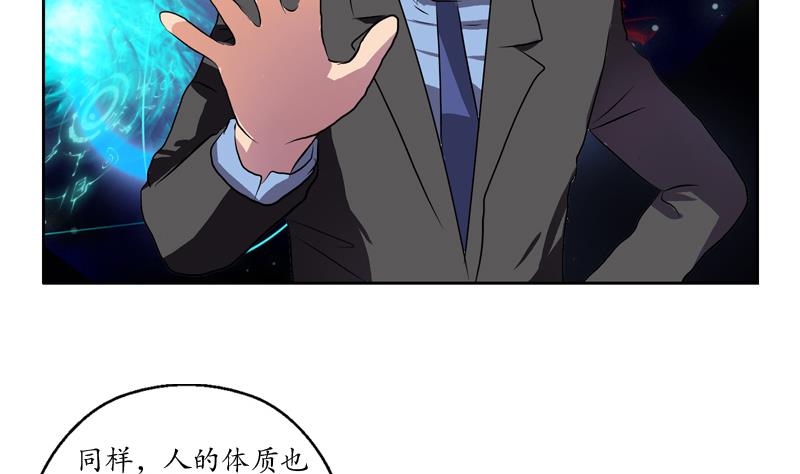都市极品仙医漫画全集免费下拉式漫画,第128话 五行属性2图