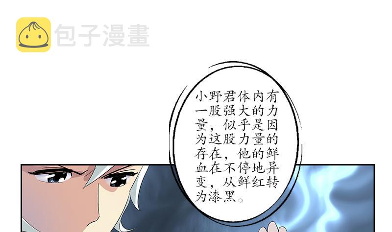 都市极品仙医漫画全集免费下拉式漫画,第185话 寄生魂2图