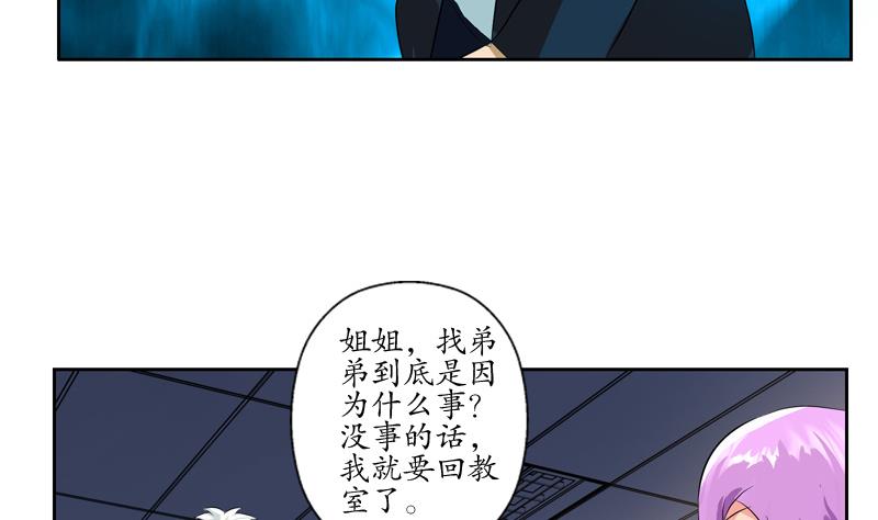 都市极品仙医漫画全集免费下拉式漫画,第133话 姐姐真坏2图