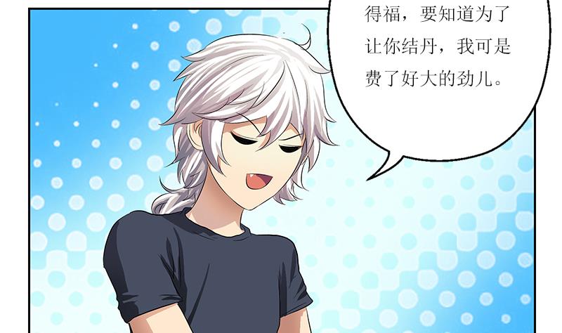 都市极品仙医漫画全集免费下拉式漫画,第360话 回凤城1图