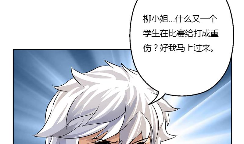 都市极品仙医漫画全集免费下拉式漫画,第315话 又一个重伤者1图