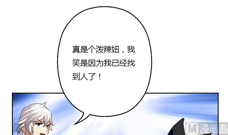 都市极品仙医漫画全集免费下拉式漫画,第331话 细思极恐1图