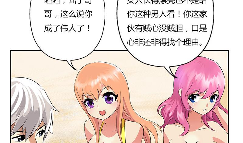 都市极品仙医漫画全集免费下拉式漫画,第303话 陆宁得罪不起的人？2图