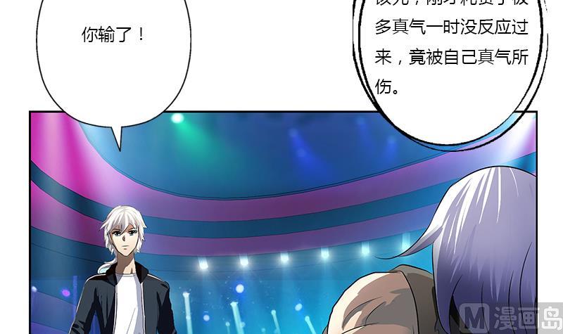 都市极品仙医漫画全集免费下拉式漫画,第365话 天狐三变2图