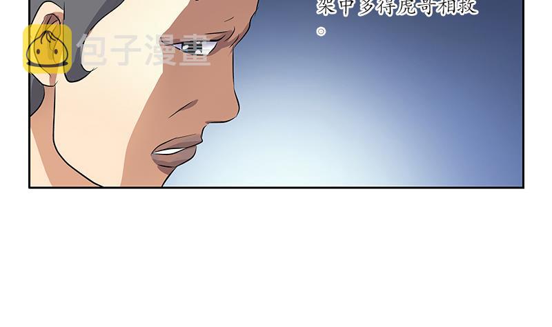 都市极品仙医漫画全集免费下拉式漫画,第249话 闯卧虎堂1图