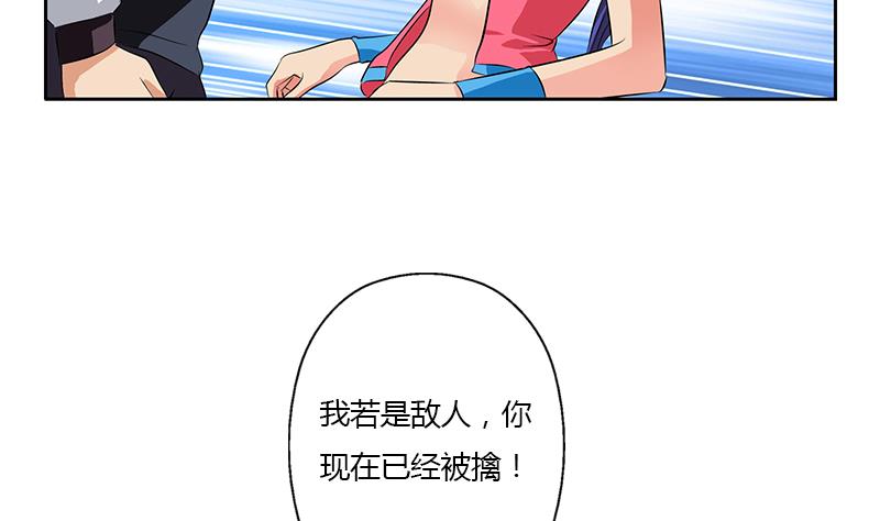都市极品仙医漫画全集免费下拉式漫画,第321话 情绪崩溃2图