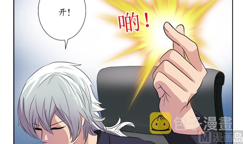 都市极品仙医漫画全集免费下拉式漫画,第133话 姐姐真坏2图