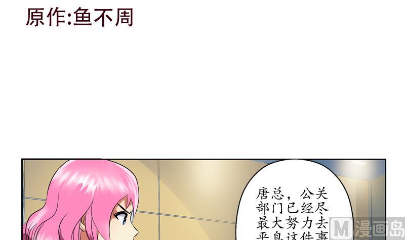 都市极品仙医小说免费观看漫画,第128话 五行属性1图